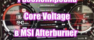 core voltage msi afterburner